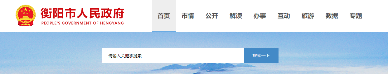 湖南衡阳市:关于2025年第八批建筑业企业资质评审意见的公示