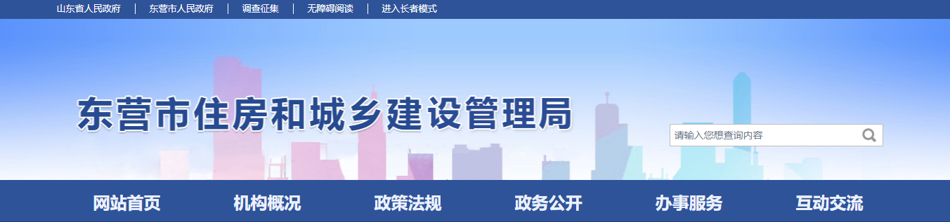 山东东营市:关于建筑业企业、工程监理企业资质延续审查意见的公示(2025年11月17日)
