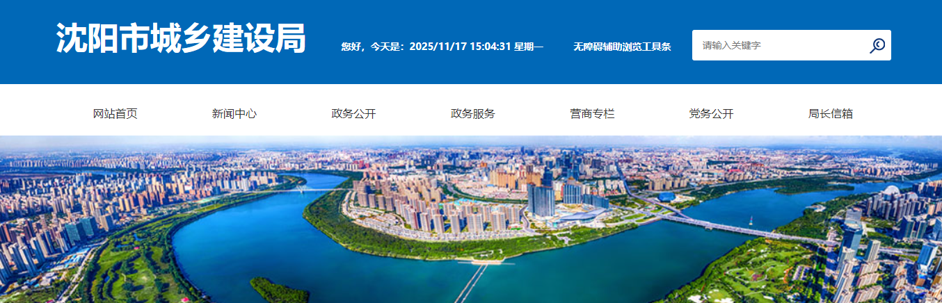 辽宁省:沈阳市城乡建设局关于拟注销辽宁鎏澜房地产开发有限公司资质证书的公示