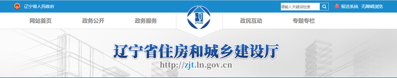 辽宁省:关于核准2025年第十一批建筑业(水利方面)企业资质的公告