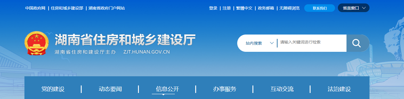 湖南省住房和城乡建设厅关于工程监理企业资质延续初审意见的公示(2025 年第7批)