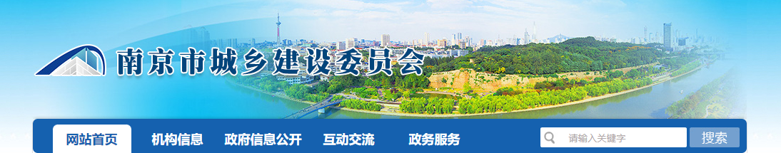 江苏南京市:关于2025年第53批房地产开发企业资质核准结果的公告