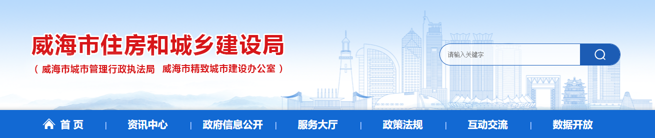 山东威海市:关于威海领航工程设计有限公司资质申请的公示