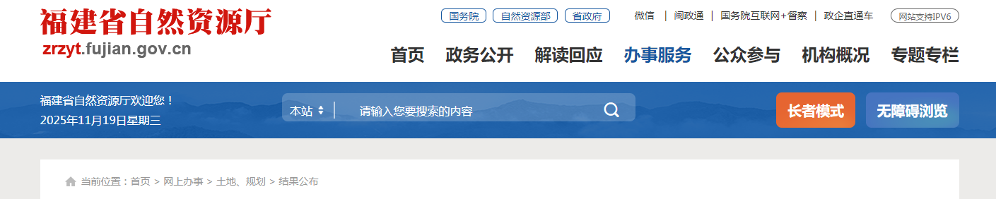 福建:关于符合城乡规划编制单位乙级资质条件(延续)单位名单(第十二批)的公示