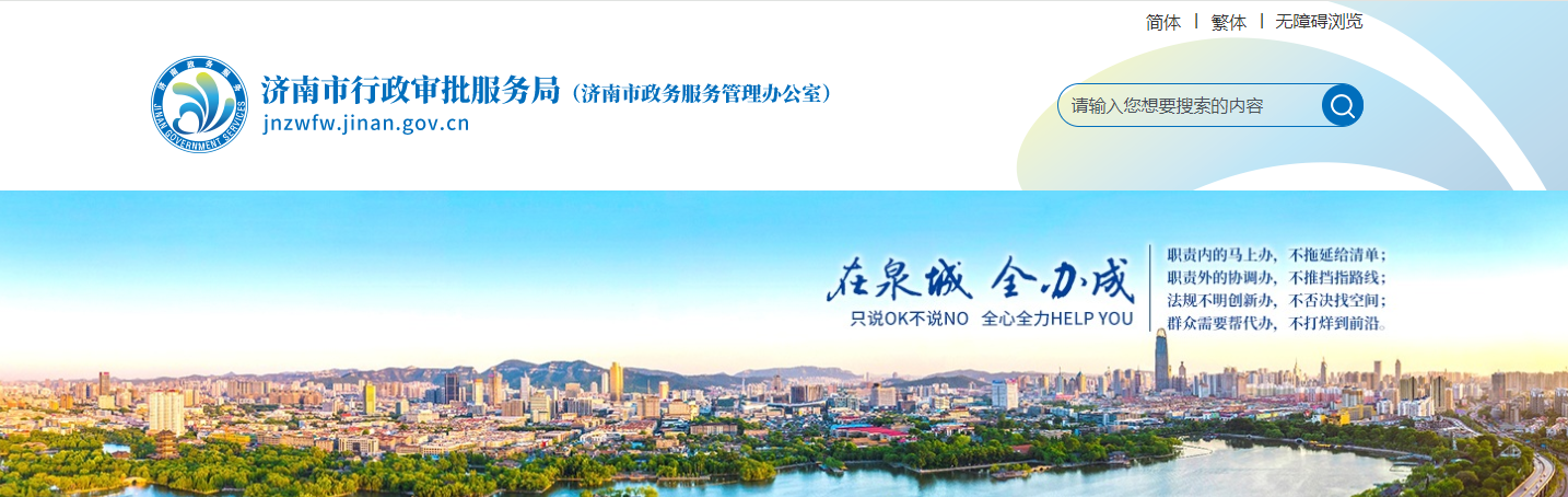 山东济南市:关于2025年第85批建设工程企业资质(委托审批)审查意见的公示