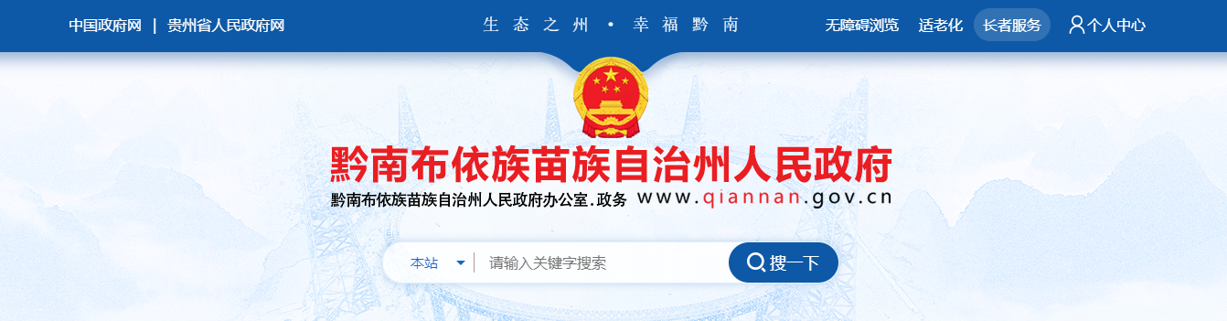 贵州:2025年房地产类资质公示 (黔南第2025029期)