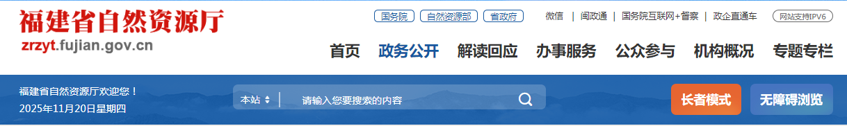 福建省:关于符合城乡规划编制单位乙级资质条件(延续)单位名单(第十三批)的公示