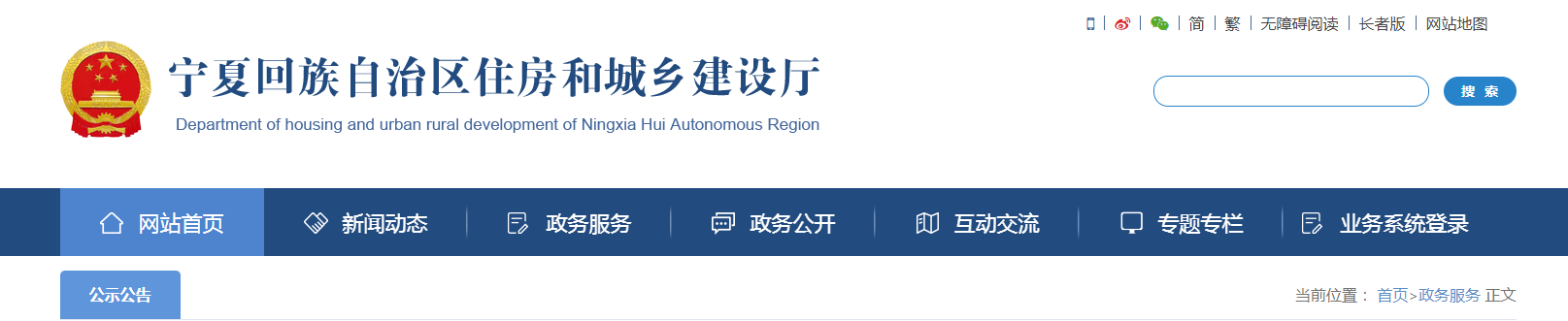 宁夏:关于2025年第43批建设领域企业资质延续审核意见的公示