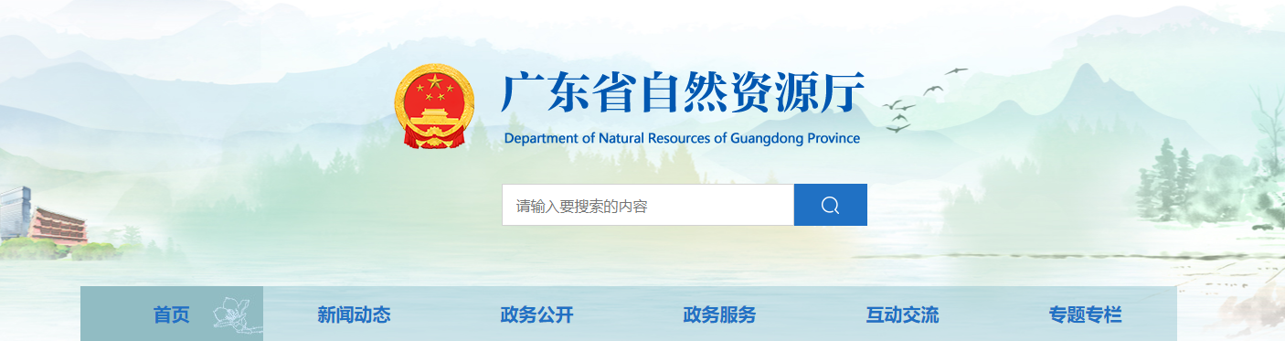 广东省自然资源厅关于汕头市澄海规划设计研究院城乡规划编制单位乙级资质认定(延续)的公告