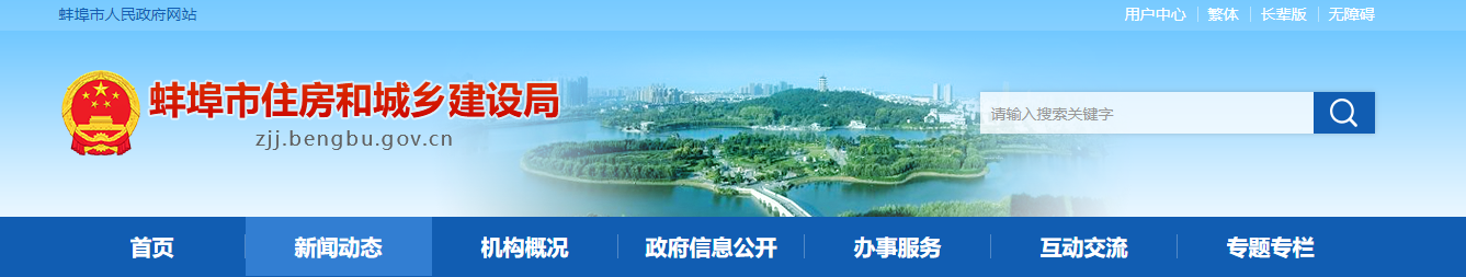 安徽蚌埠市:关于2025年度蚌埠市建筑业企业资质动态核查情况的通报