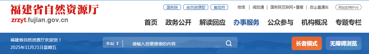 福建:关于符合城乡规划编制单位乙级资质条件(延续)单位名单(第十四批)的公示
