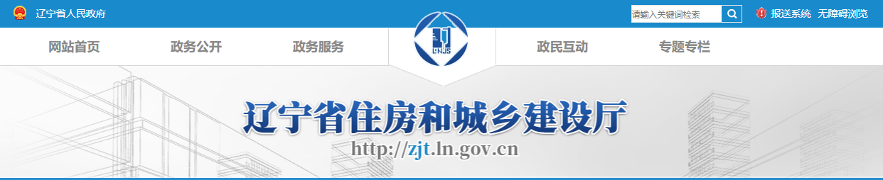 辽宁省:关于2025年第三十七批工程勘察设计企业资质审查意见的公示