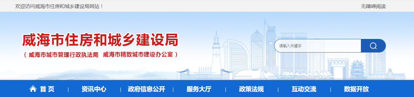 山东威海市:关于山东华信建筑设计有限公司资质申请的公示