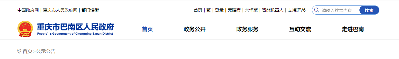 重庆市:2025年第五批建筑业企业资质审查意见的公示