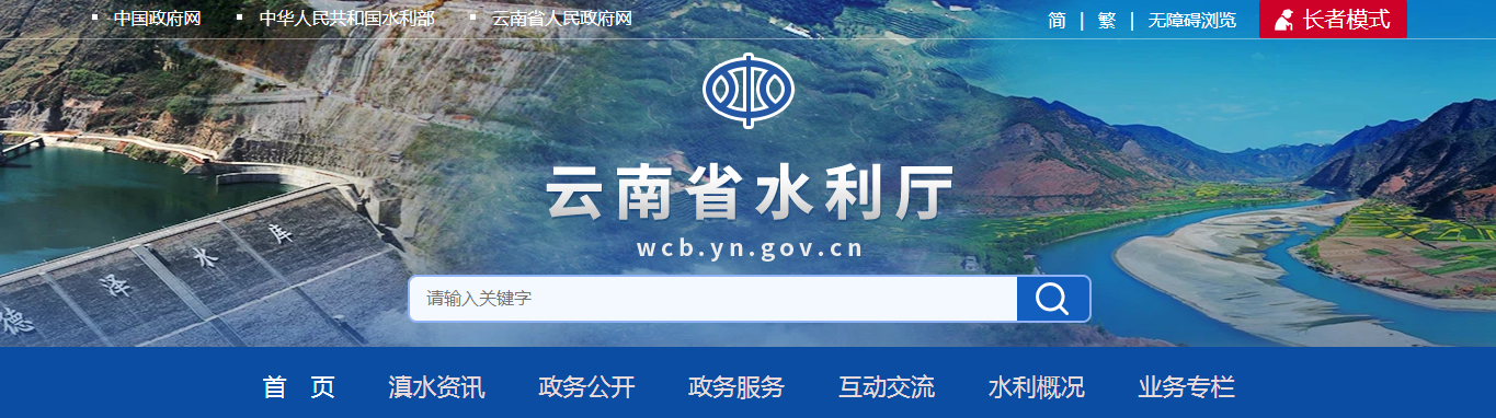 云南省水利厅关于2025年水利工程质量检测单位乙级资质申报审核结果的公示
