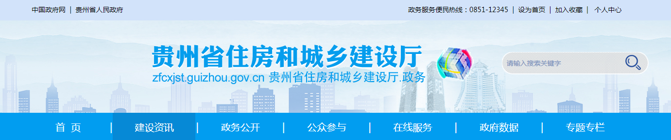 贵州省:关于建设工程企业资质审查意见的公示 (202535)