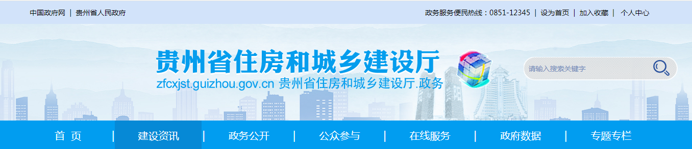 贵州:关于建设工程企业资质审查意见的公示 (202535)