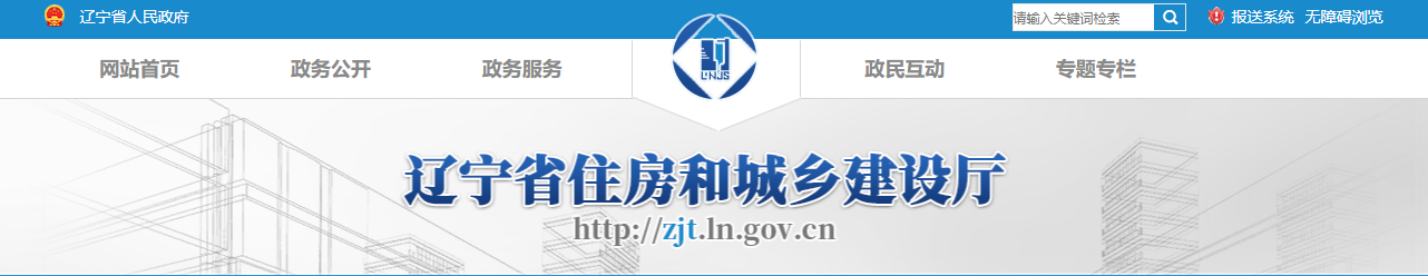 辽宁省:关于核准2025年第十七批工程监理企业资质的公告