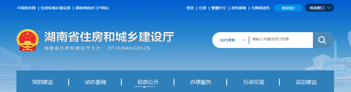 湖南省住房和城乡建设厅关于批准湖南优创建设集团有限公司等43家建筑业企业资质证书换领的公告(2025年第5批)