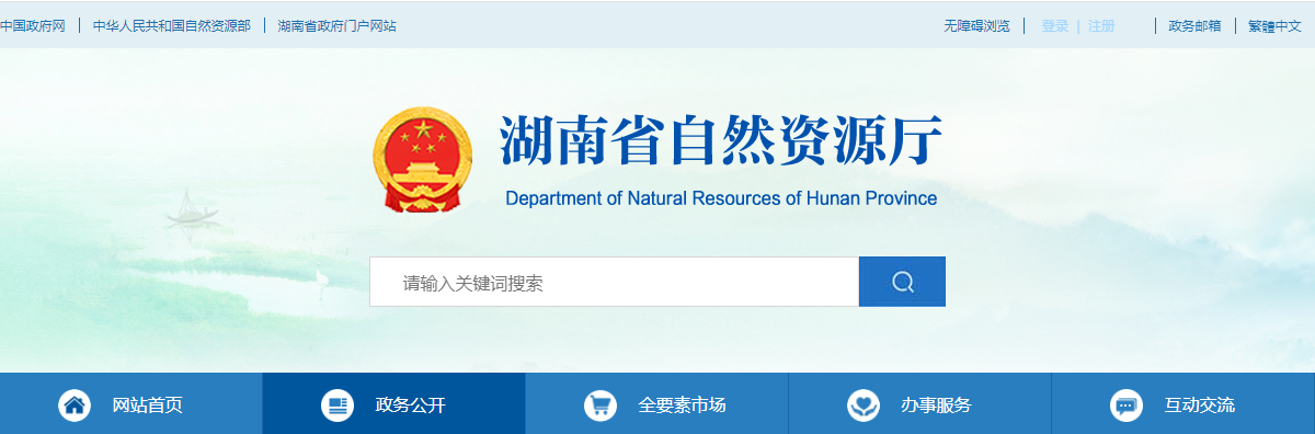 湖南省:关于符合乙级规划资质条件的规划编制单位名单(第七十八批)的公示