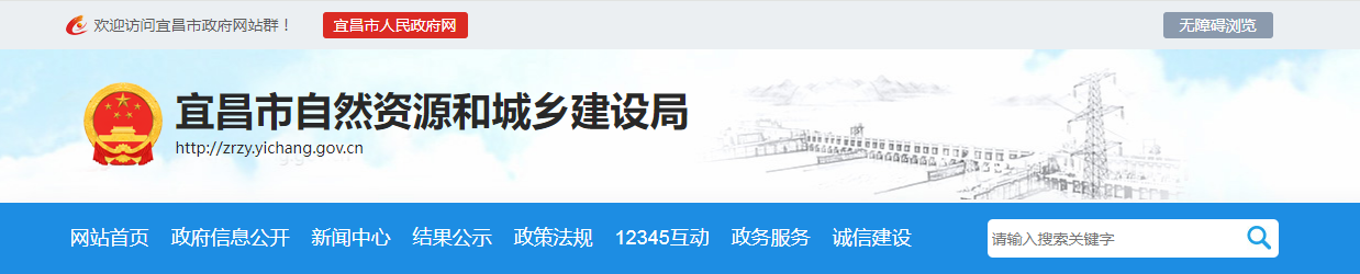 江西宜昌市:关于建筑业企业资质审查结果的公告(2025年第20批)