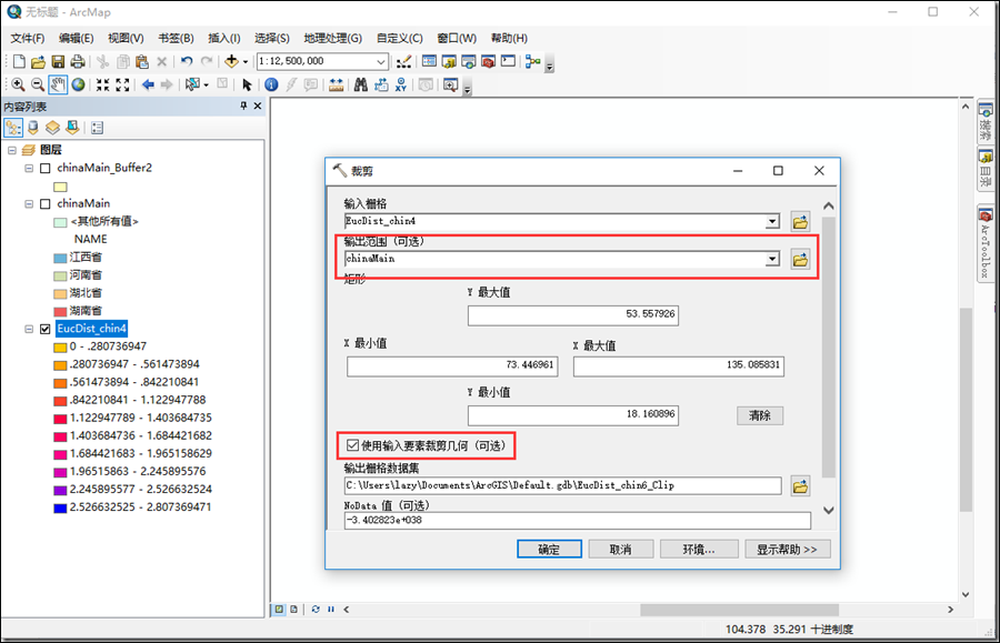 如何利用ArcGIS让地图更有立体感