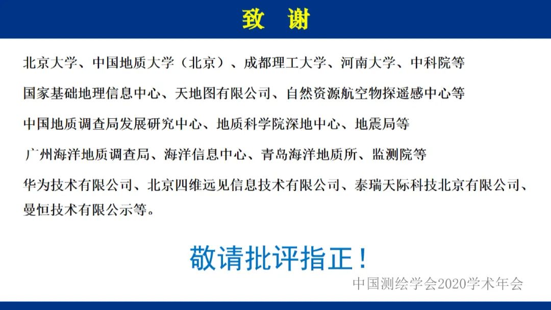 地球大数据的未来――全息数字地球