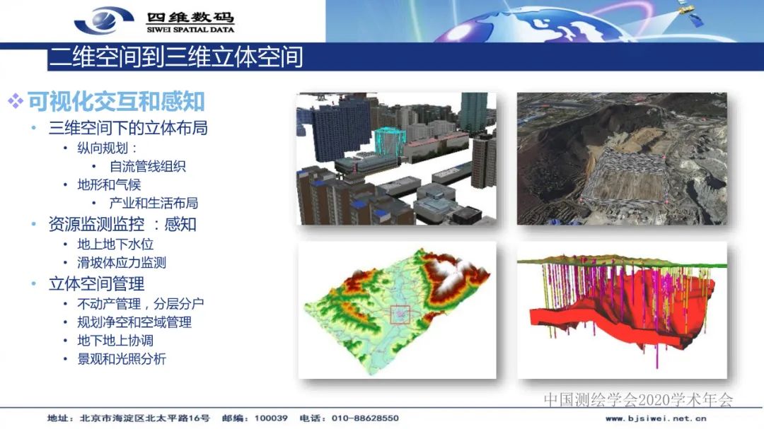 国土空间基础信息平台及“一张图”实施监督系统建设――地理信息服务的实践与创新