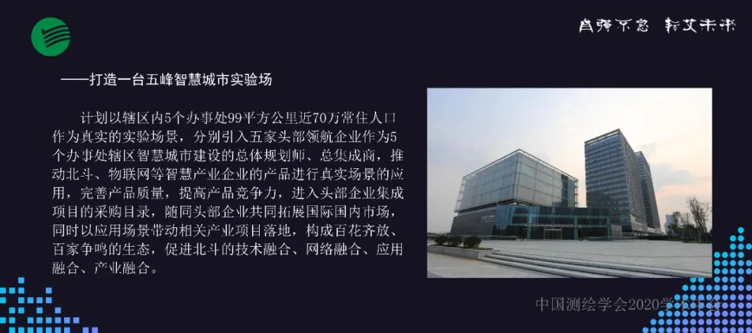 聚焦智慧产业 建设智慧社会 奋力打造千亿级国家一流高科技园区