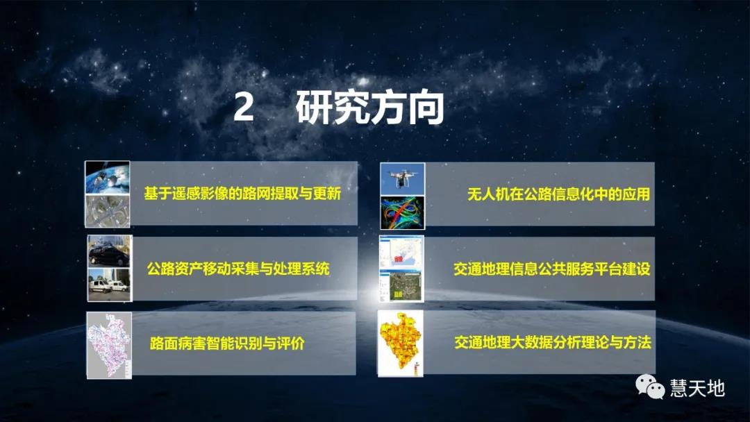 宋伟东|现代测绘地理信息技术在智慧交通中的应用