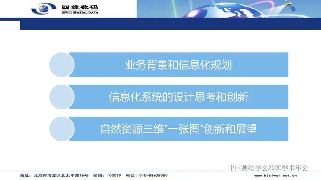 国土空间基础信息平台及“一张图”实施监督系统建设――地理信息服务的实践与创新