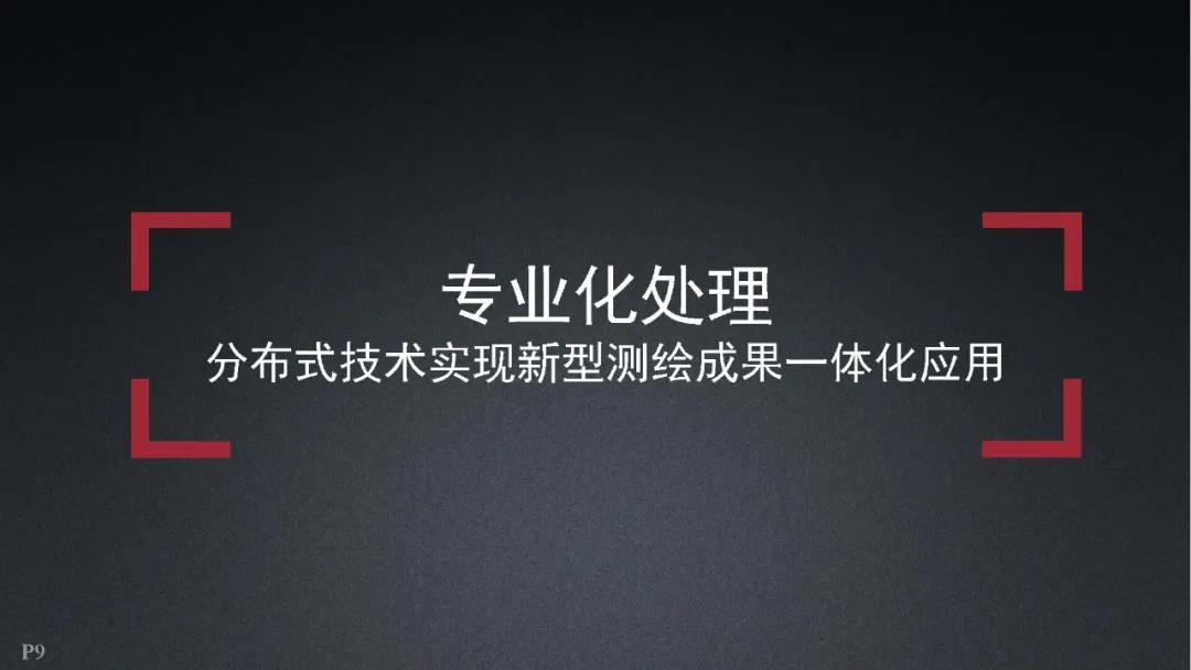 超图软件|全空间三维时空云平台关键技术