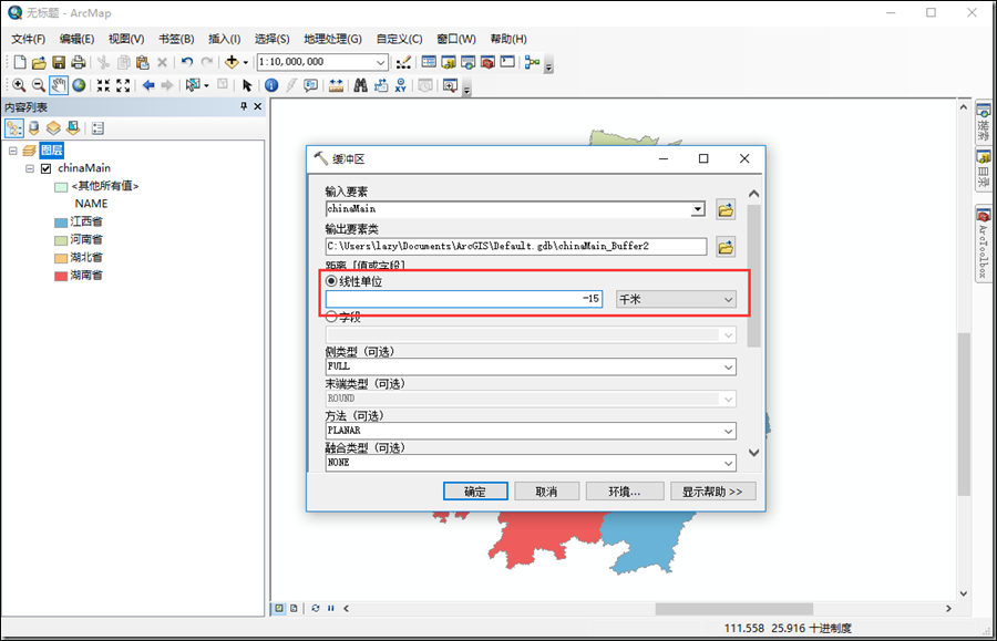 如何利用ArcGIS让地图更有立体感