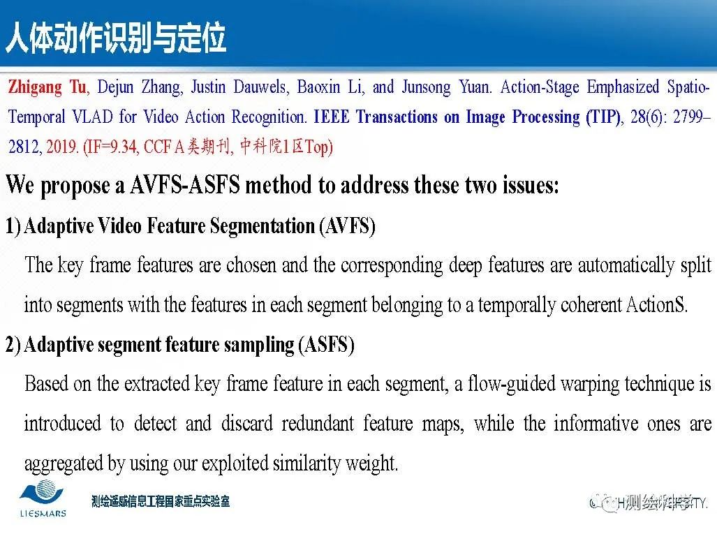 面向智慧城市的视频大数据智能分析与理解