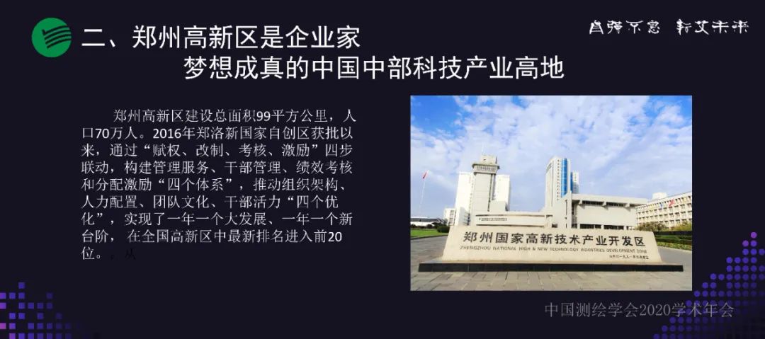 聚焦智慧产业 建设智慧社会 奋力打造千亿级国家一流高科技园区