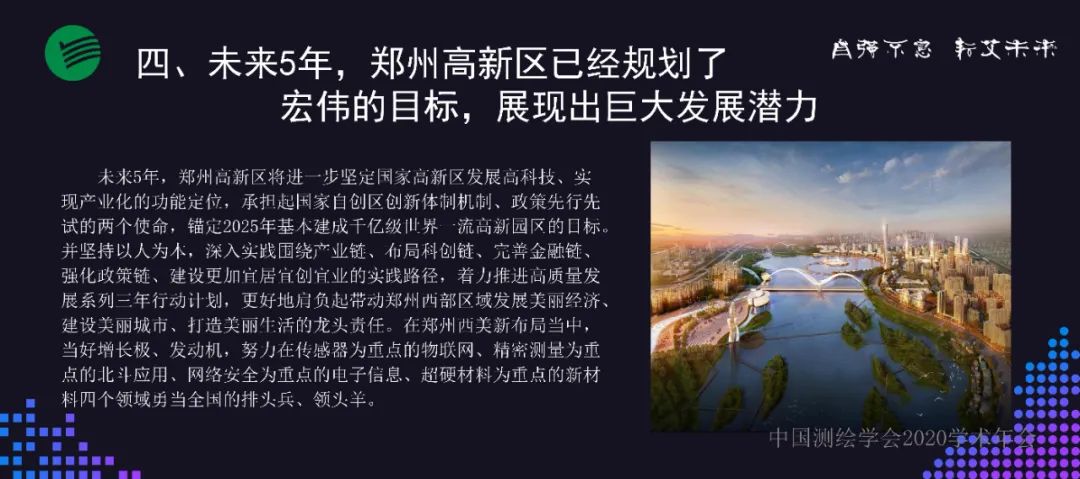 聚焦智慧产业 建设智慧社会 奋力打造千亿级国家一流高科技园区