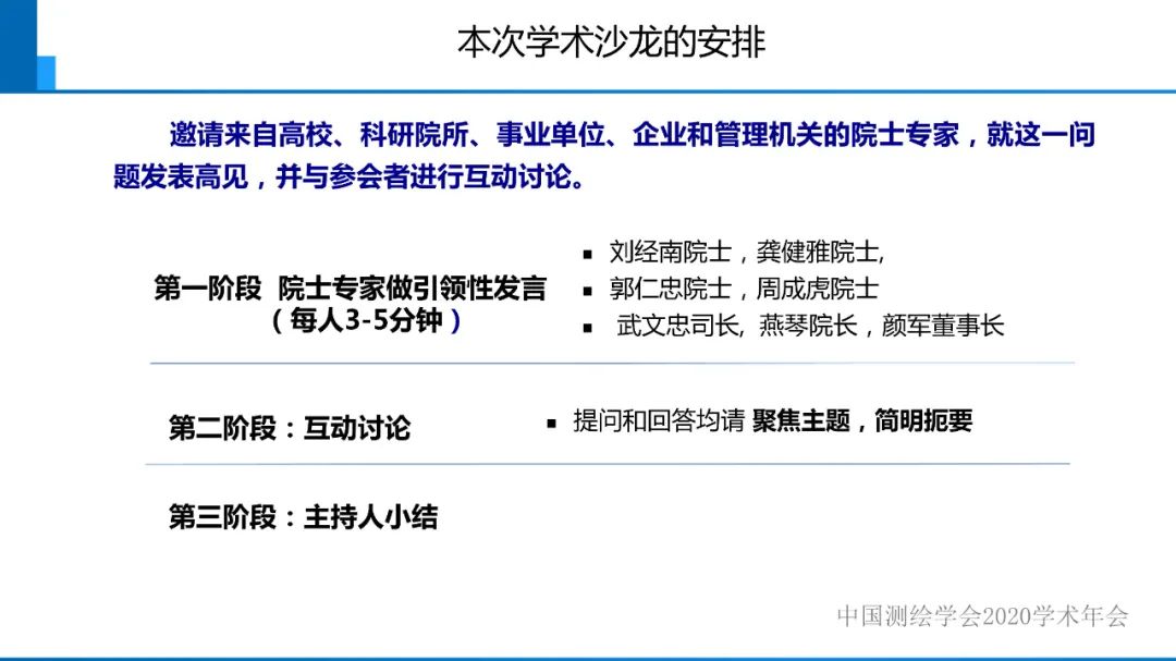 从数字化测绘走向智能化测绘