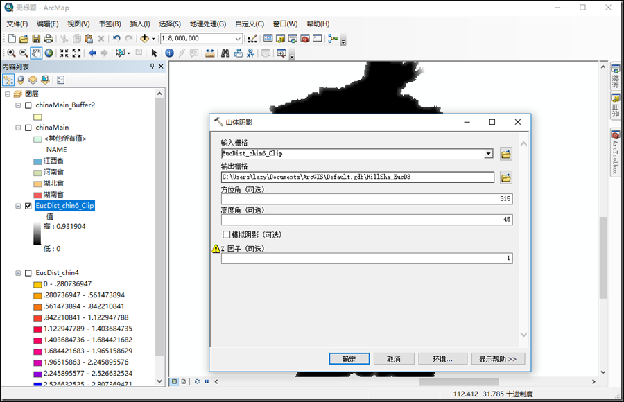 如何利用ArcGIS让地图更有立体感