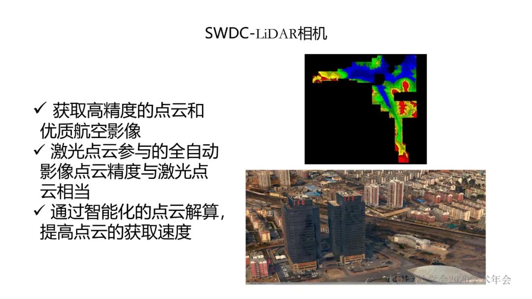 新技术赋能新型测绘