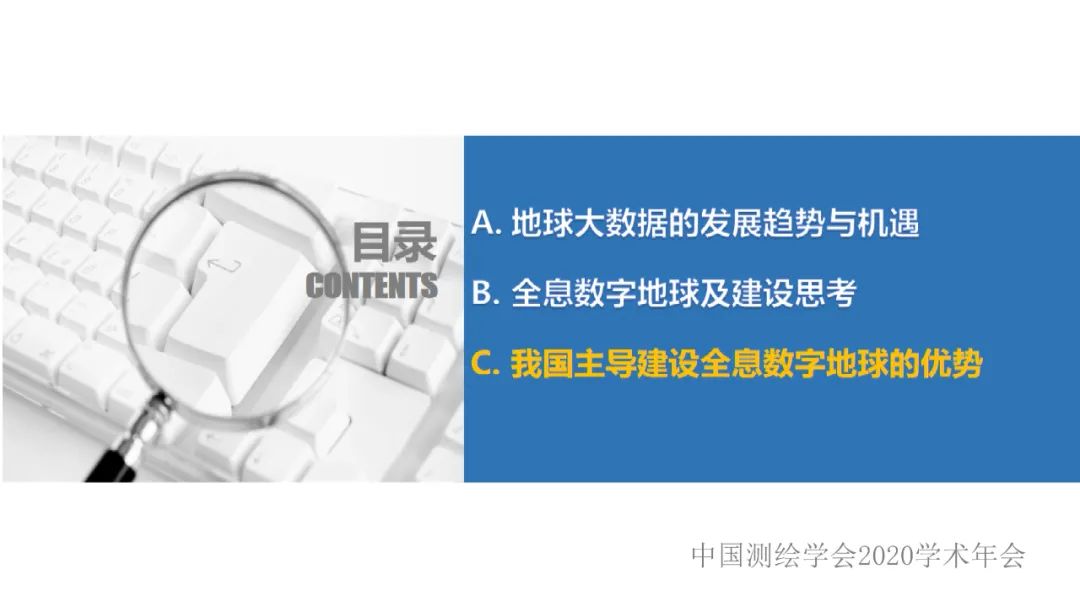 地球大数据的未来――全息数字地球