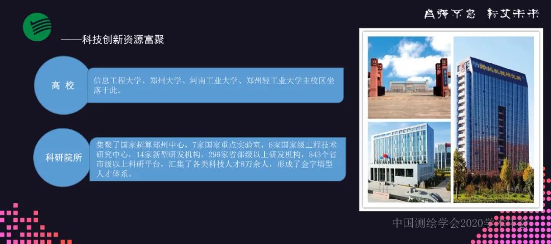 聚焦智慧产业 建设智慧社会 奋力打造千亿级国家一流高科技园区