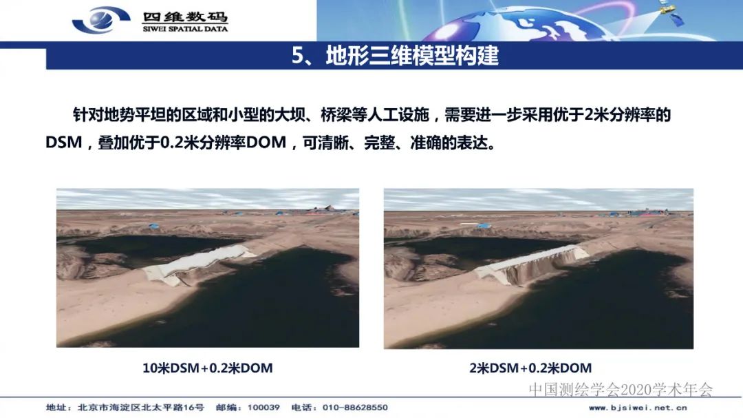 新型基础测绘产品模式下的三维自然资源“一张图”建设