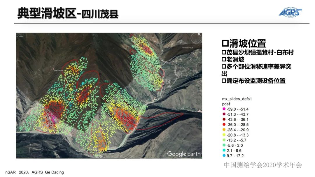 雷达卫星与地质灾害隐患识别InSAR技术应用