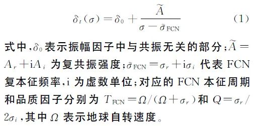 利用重力和VLBI技术检测地球液态核的动力学效应