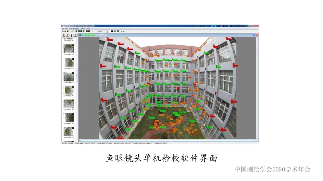 新技术赋能新型测绘