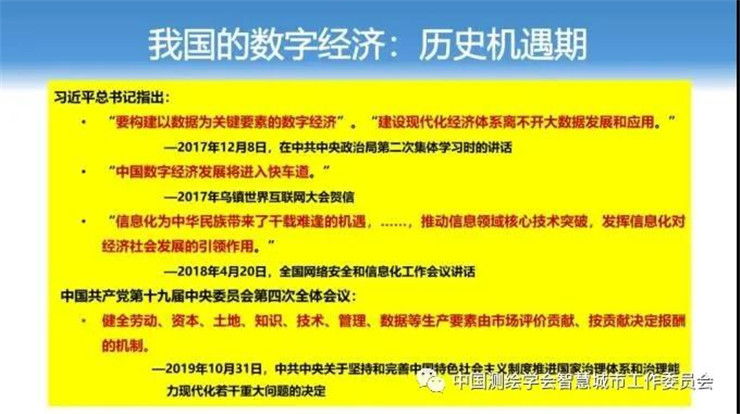 梅宏|新经济呼唤新基建