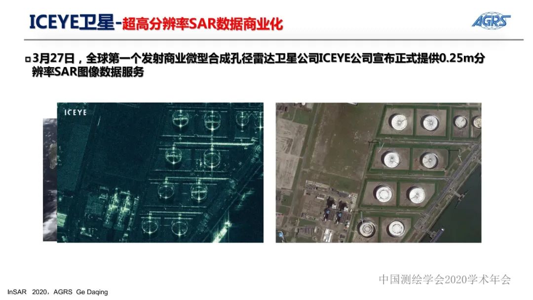 雷达卫星与地质灾害隐患识别InSAR技术应用