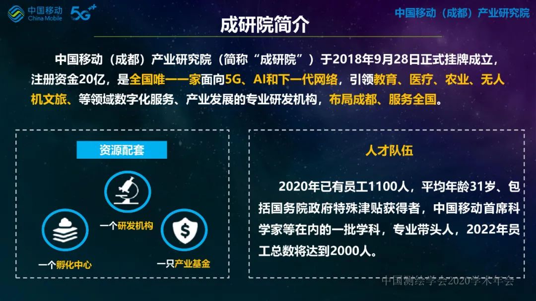 5G网络无人机在行业应用中的探索与实践