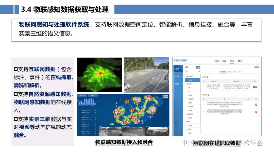 新型基础测绘和实景三维的认识与思考