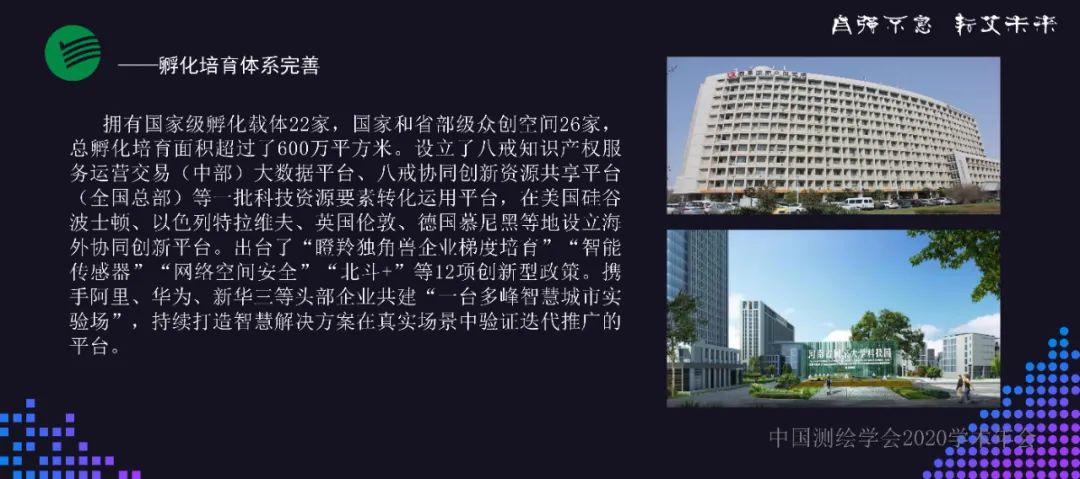 聚焦智慧产业 建设智慧社会 奋力打造千亿级国家一流高科技园区